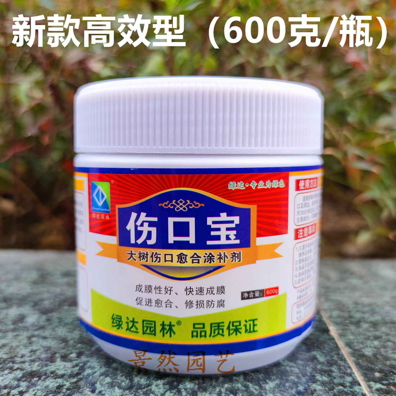 救命！这瓶大树伤口涂补剂太神了！果树盆景救星，植物医生来了！