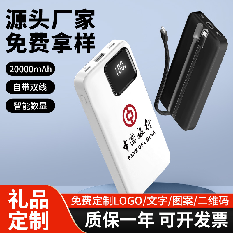 22.5W PD快充充电宝真香预警！超薄大容量+定制logo太适合企业送礼了！