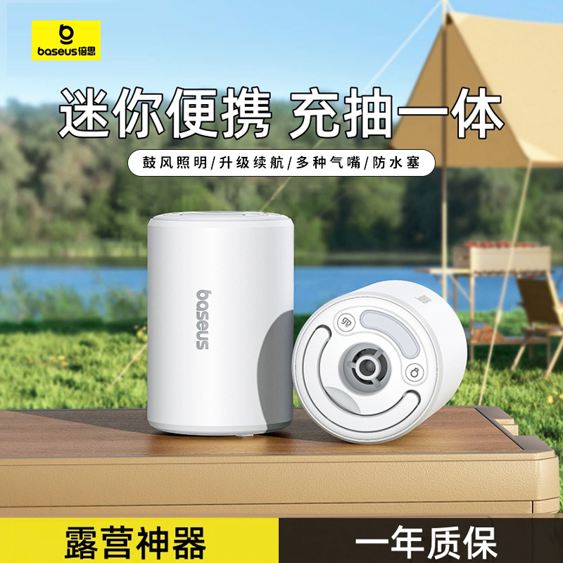 倍思户外露营无线充气泵：轻松享受户外生活，告别笨重气泵！
