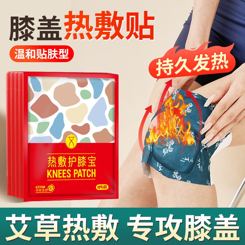 【抖音同款】王老师家艾草暖膝贴，告别膝盖冷痛，温暖过冬！