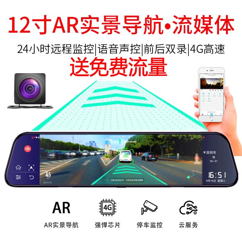 4G智能后视镜导航一体机：专车专用，云镜行车记录仪带电子狗，安全驾驶新升级！
