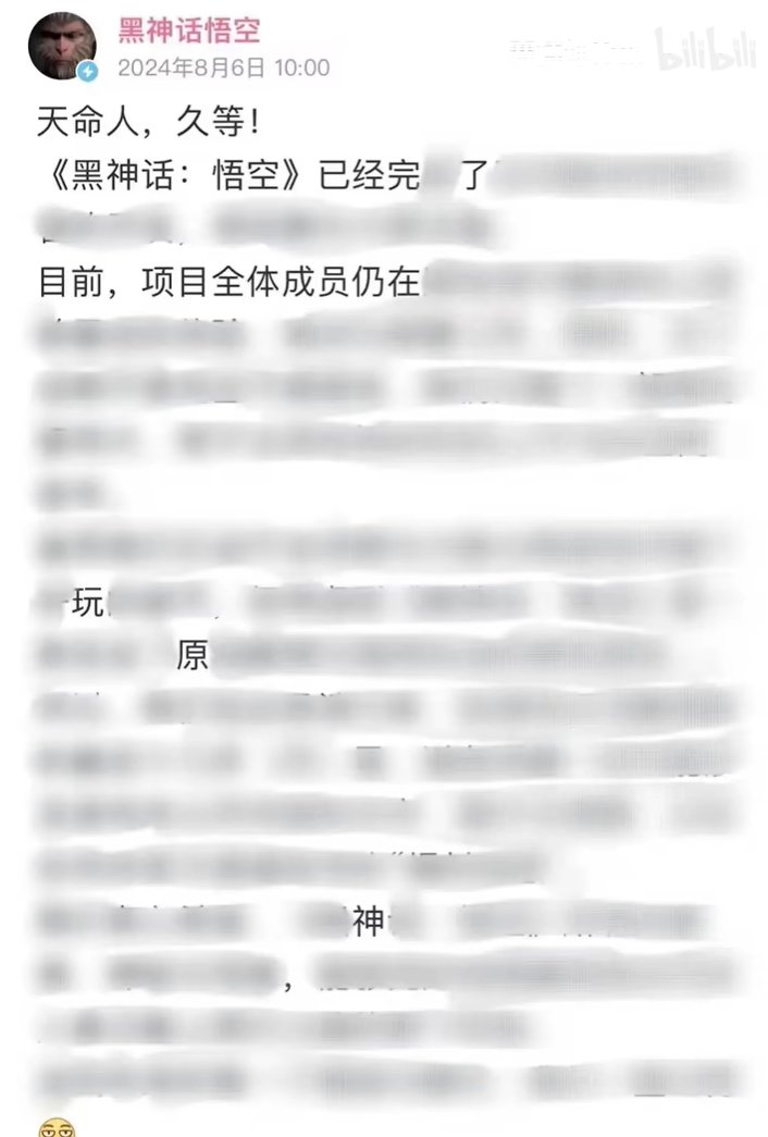 这是黑猴最后的预告解析了！游科不会真把72变做出来了吧？