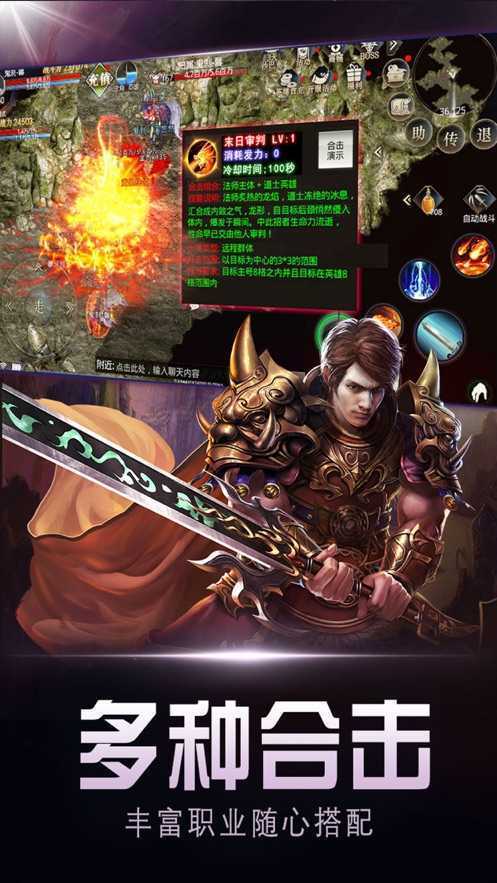 王城争霸热血合击