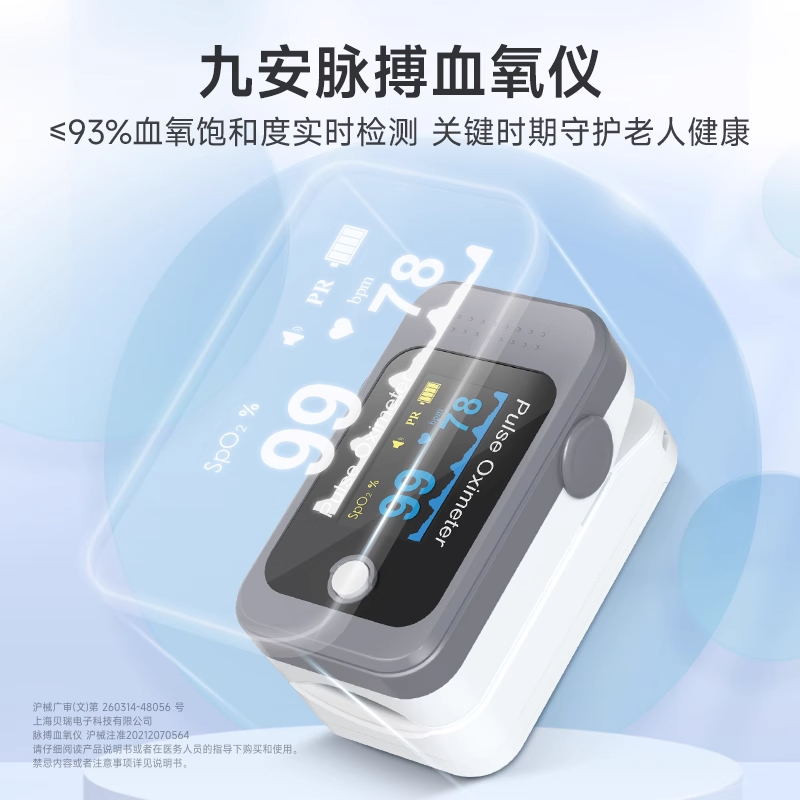 九安BM1000D血氧仪：指尖科技，守护呼吸健康！ Inhaler