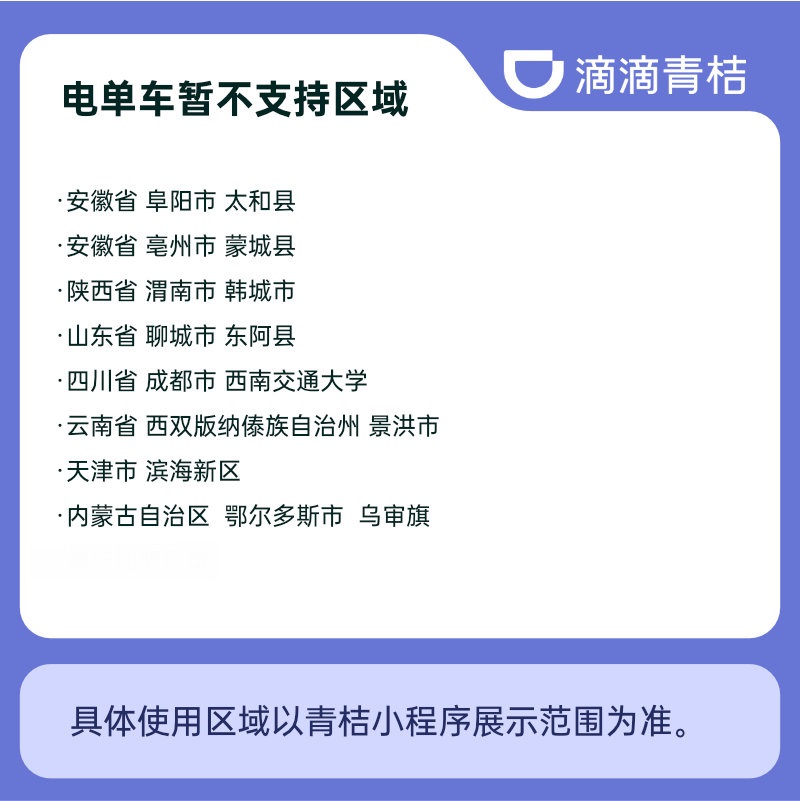 滴滴青桔单车90天季卡：解锁绿色出行新姿势，畅骑无忧！
