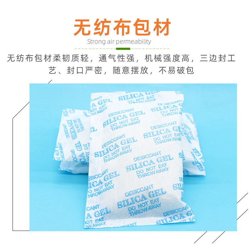 小包装干燥剂大揭秘：无纺布包装1克至15克，谁才是你的最佳选择？