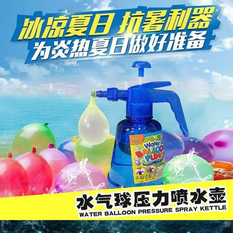 夏季户外儿童水气球玩具喷水壶沙滩泳池戏水球打水仗亲子派对游戏：清凉夏日，全家欢乐必备！