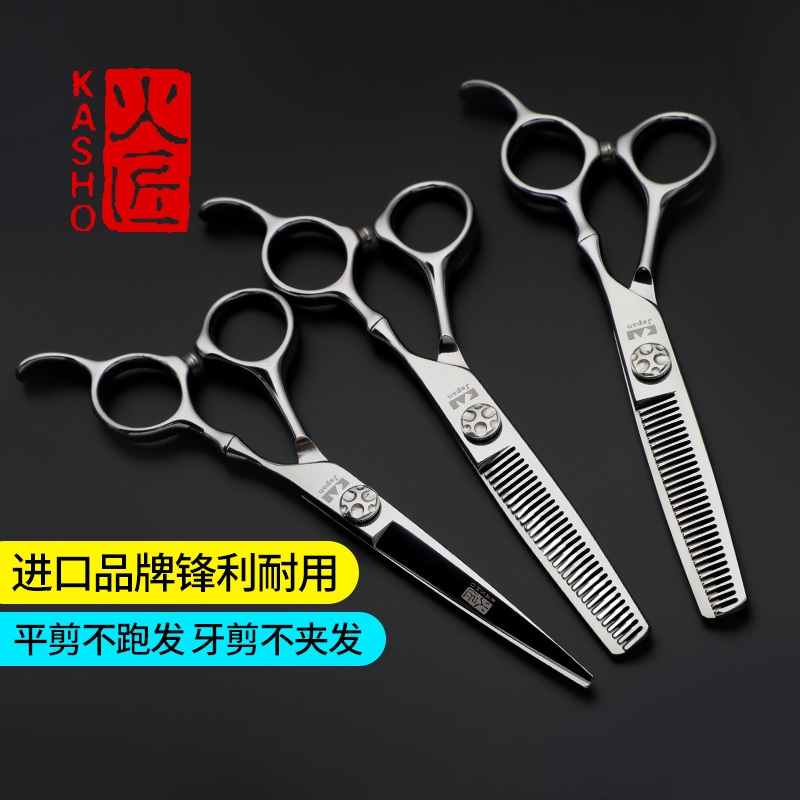 火匠理发剪刀：专业美发师的秘密武器，让你轻松剪出潮流发型！‍♂️✂️