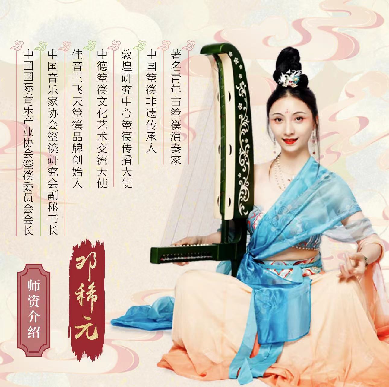 复原箜篌15弦：穿越千年的音乐精灵，唤醒灵魂深处的旋律