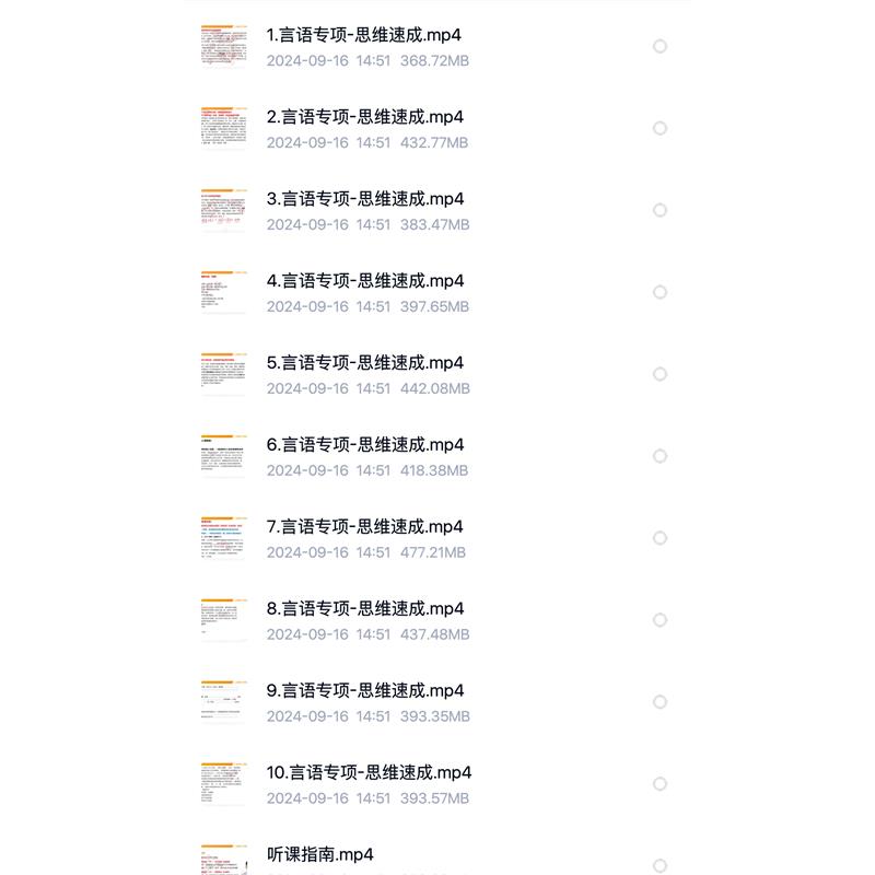 2025国考郭熙言语全家桶必做100题解析+新题精刷笔记，送视频讲解！