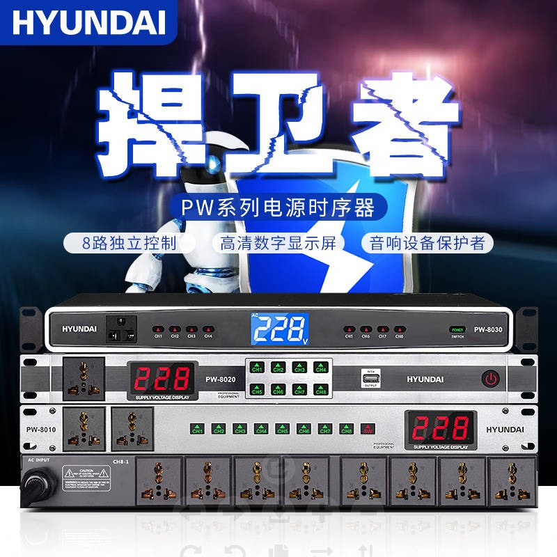 专业舞台必备神器：8路电源时序器，解锁你的灯光秀！✨