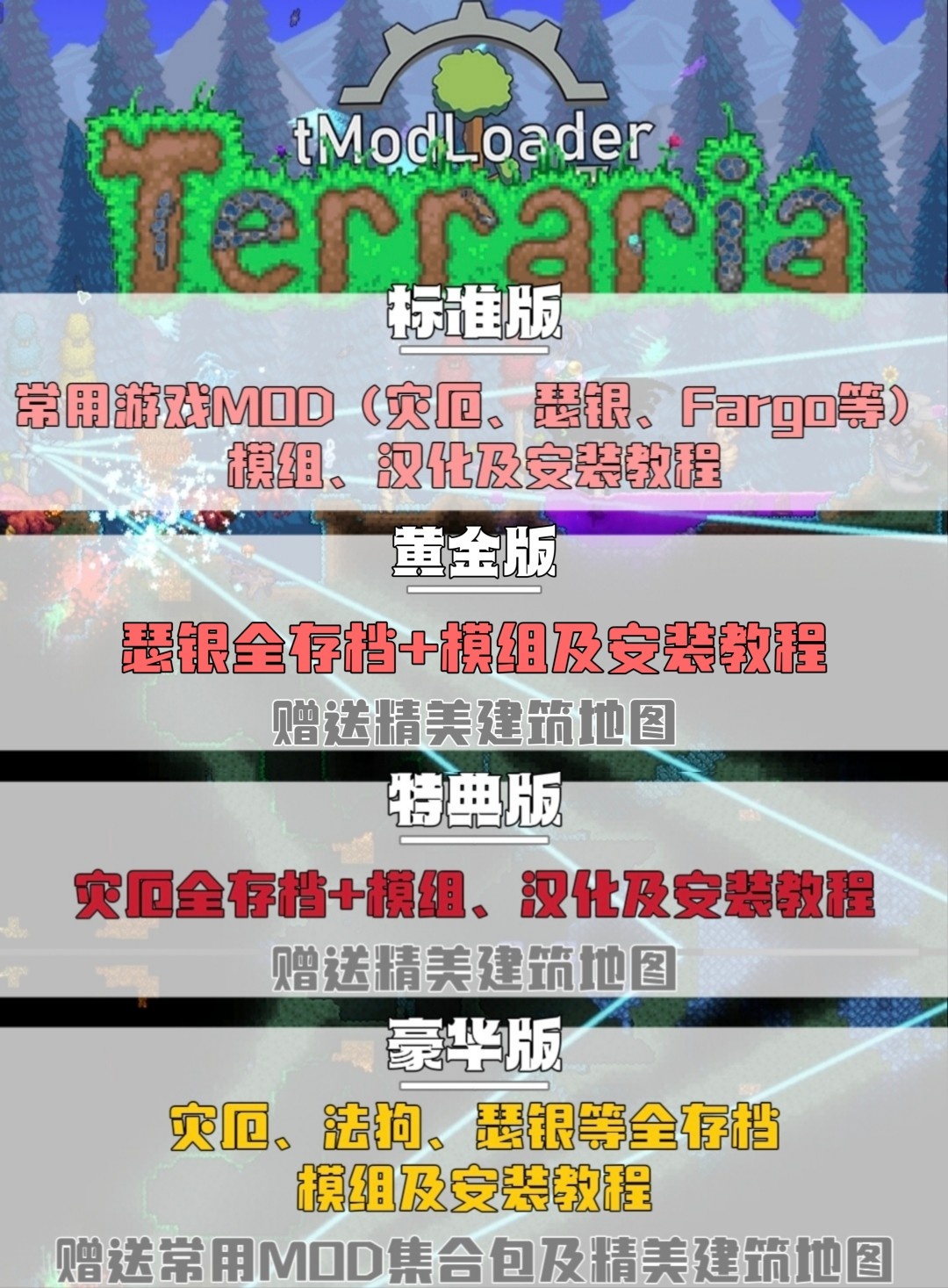 泰拉瑞亚中灾厄腐蚀之泪怎么制作？详细配方解析