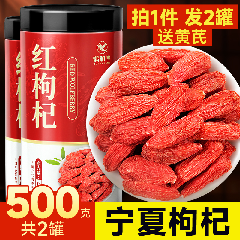 康庆堂枸杞子60g太惊艳！每天吃它，气色好到爆！枸杞界的天花板来了