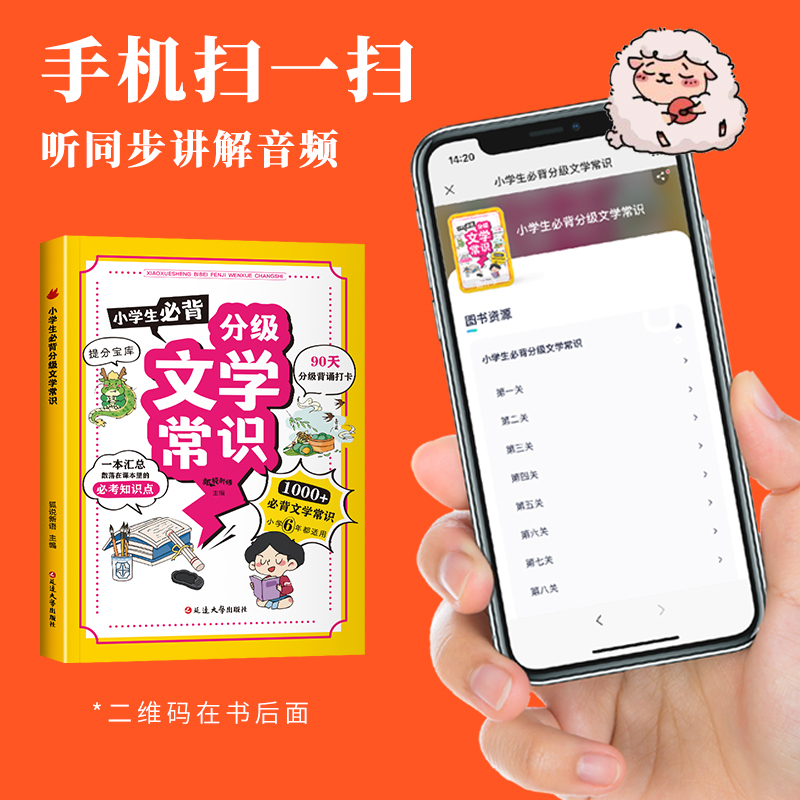 一本全搞定！小学生必背常识文学常识，课本里的宝藏秘籍✨