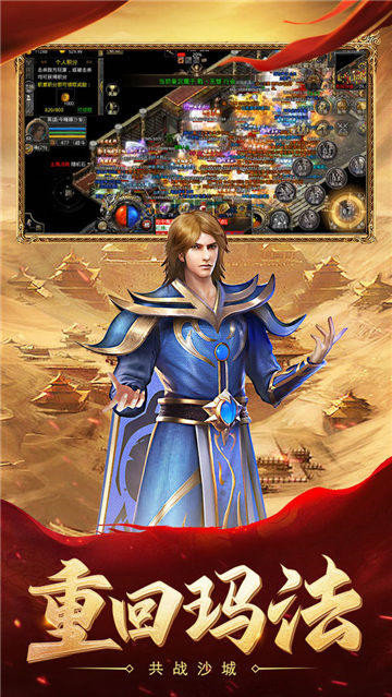 高爆传奇online官网版