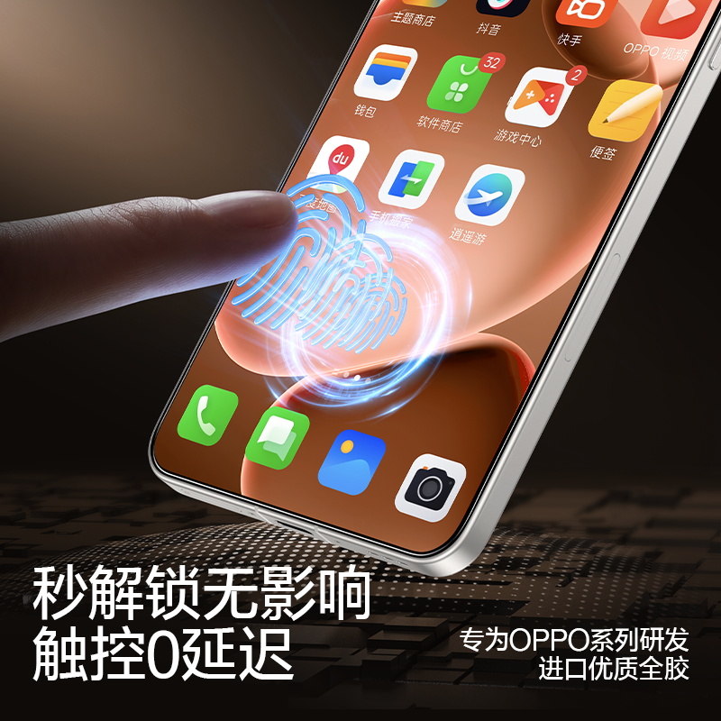 OPPO Find X8：5G旗舰新宠，无影抓拍解锁拍照新体验！