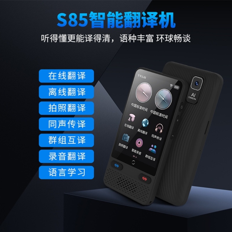 有道翻译：免费版APP，解锁全球语言的秘密武器！