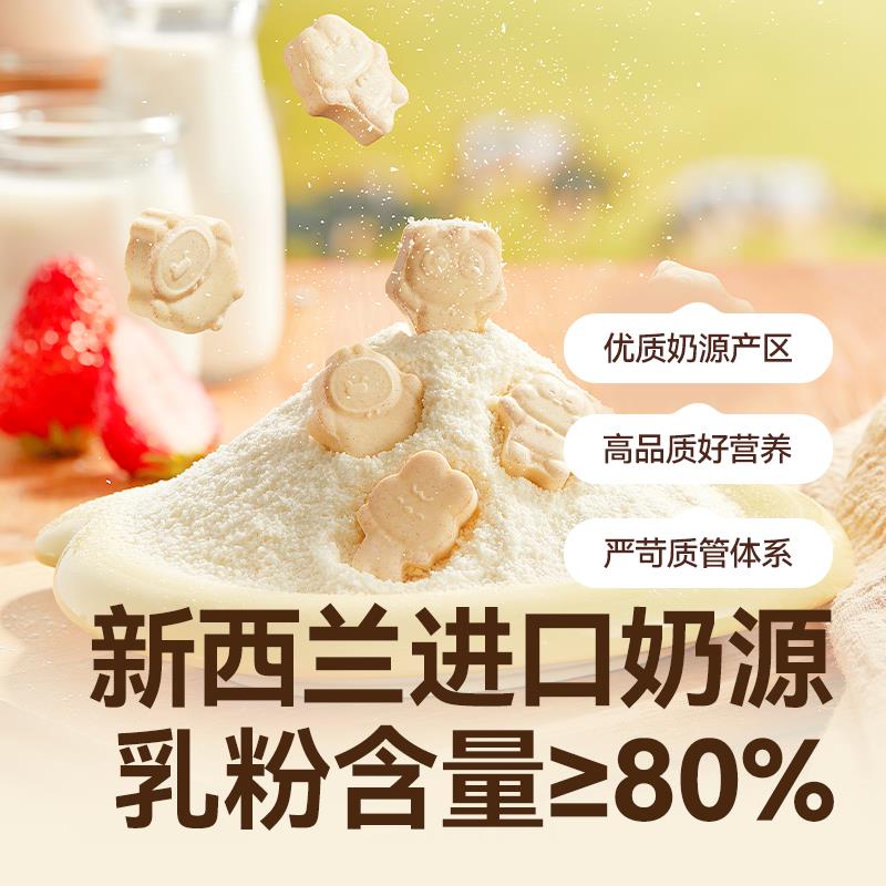 秋田满满儿童奶片：无糖高钙，宝宝辅食新选择！