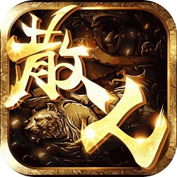 散人传奇手游官方版