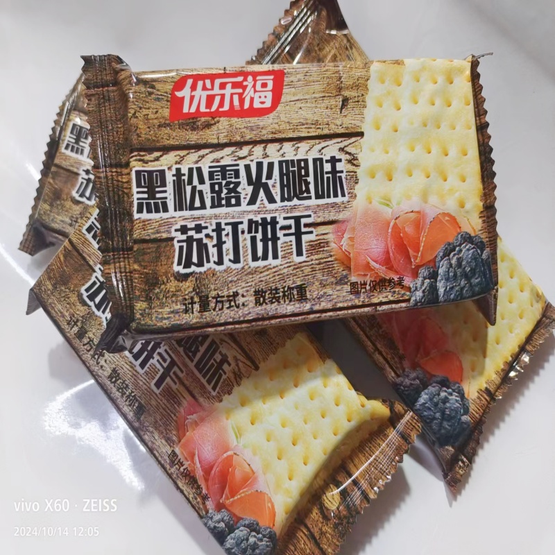 优乐福咸味苏打饼干真的绝了！早餐点心天花板，吃一次就上瘾