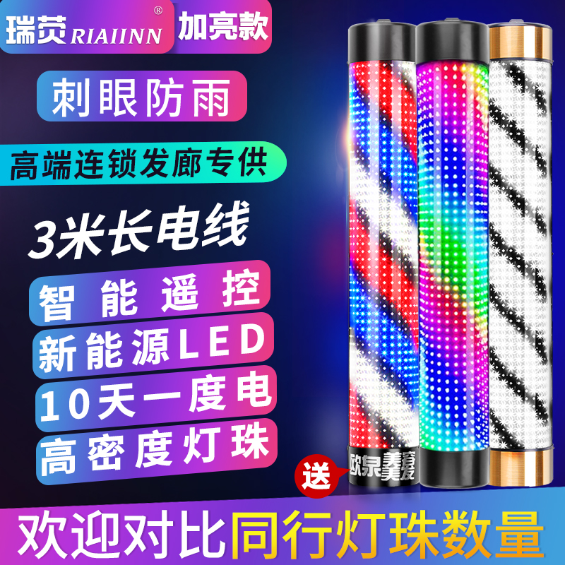 美发转灯LED加亮，理发店必备神器，照亮你的美发新天地✨