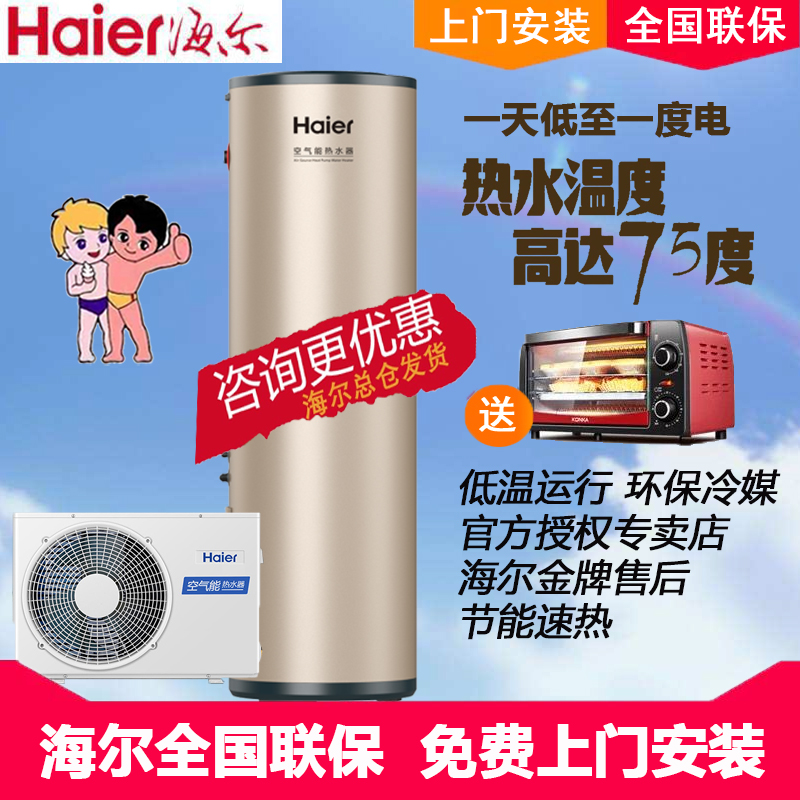 海尔空气能热水器商用机：工地宿舍大容量热水解决方案，告别冷水澡！