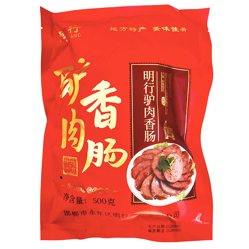 邯郸特产五香驴肉香肠，临洺关牌，让你一口难忘的地道美味！️
