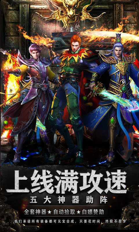 单职业满攻速传奇
