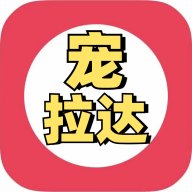 宠拉达app官方版 v1.0.6 最新版安卓版