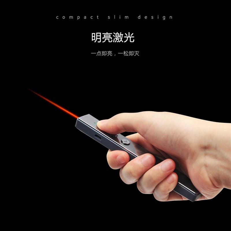 空中鼠标激光笔简报器PPT翻页神器，如何让演示变成一场魔法秀？