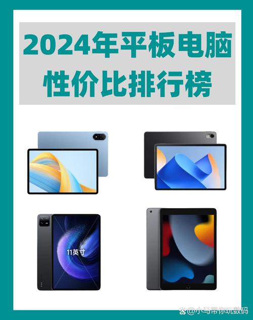windows平板电脑排行榜,性能与性价比的完美结合