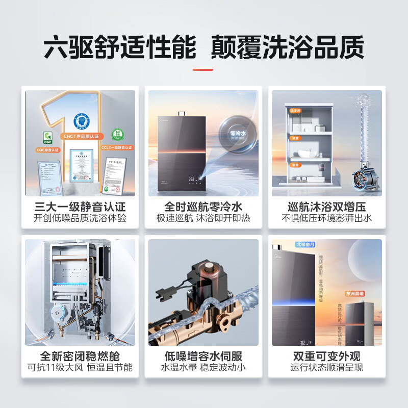美的JSQ30-M9 Ultra：静音恒温，给你极致安睡体验！✨