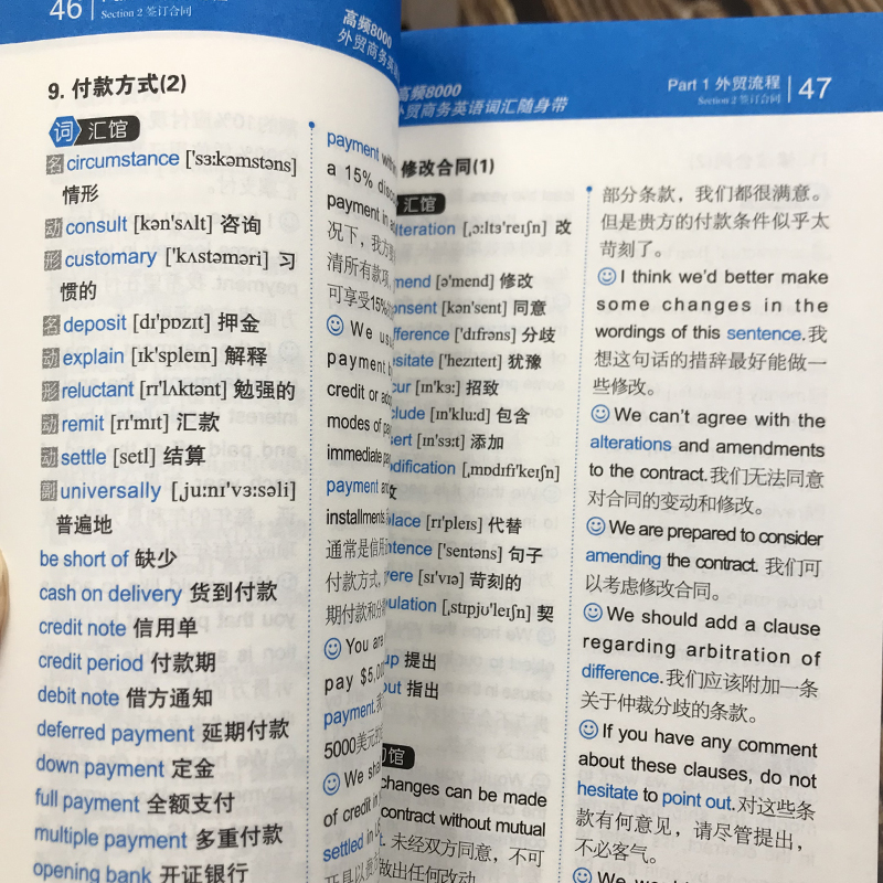 商务英语口语：基础篇，职场英语口语提升必备神器