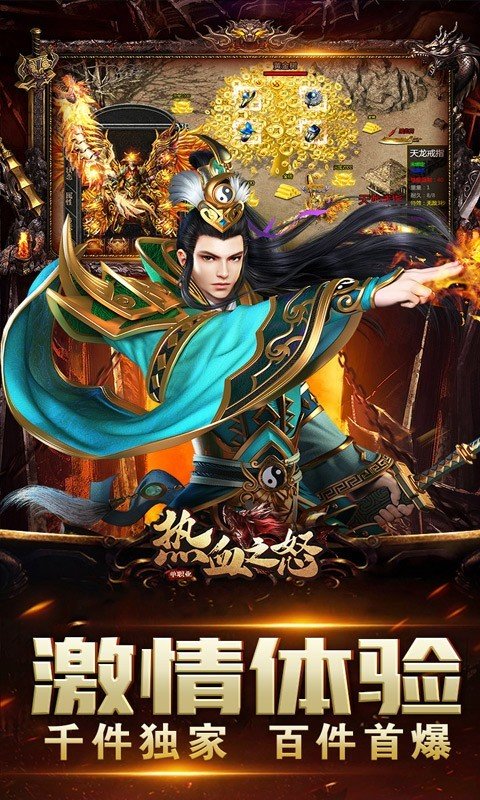 热血之怒攻速版