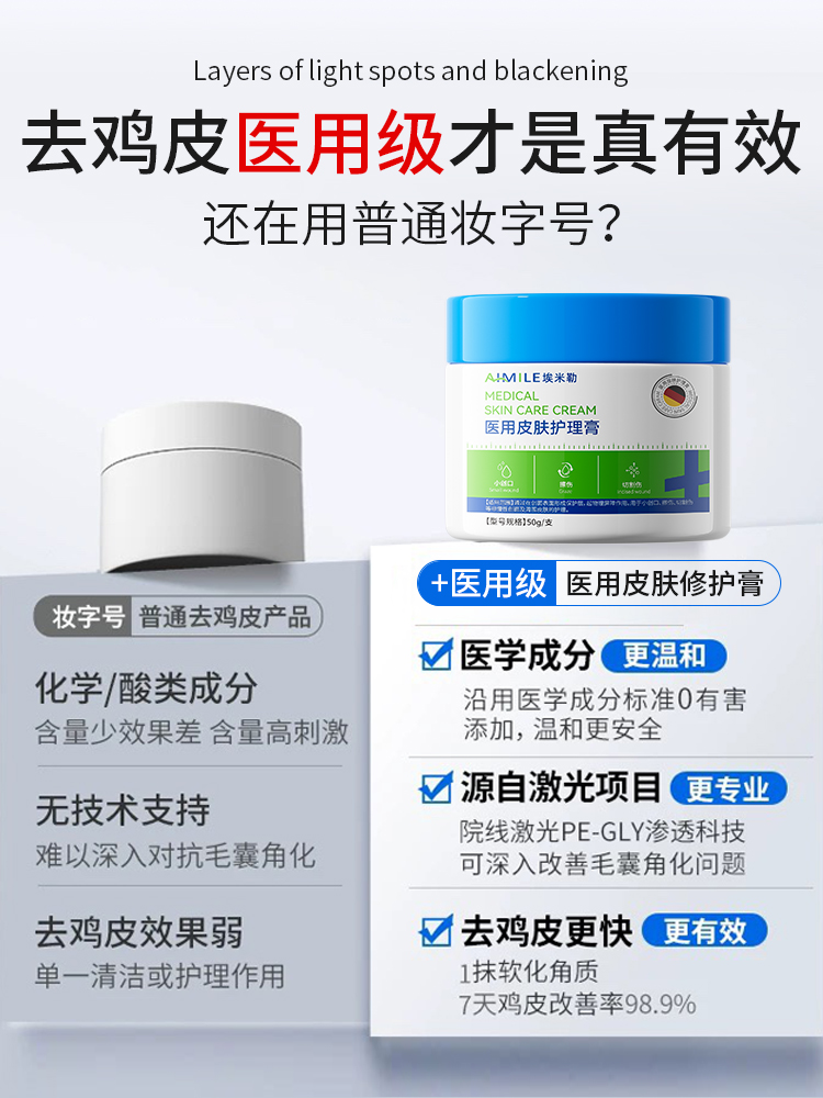 为什么儿童皮肤粗糙像鱼鳞？如何改善这种情况？