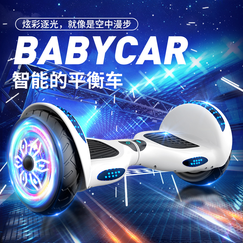 官方正品德国Babysir电动平衡车：智能无杆，孩子的快乐新伙伴！✨