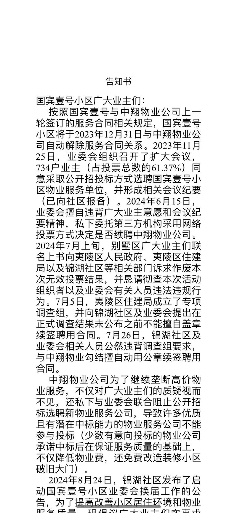 盐城go房,土拍热潮与公寓楼盘困境