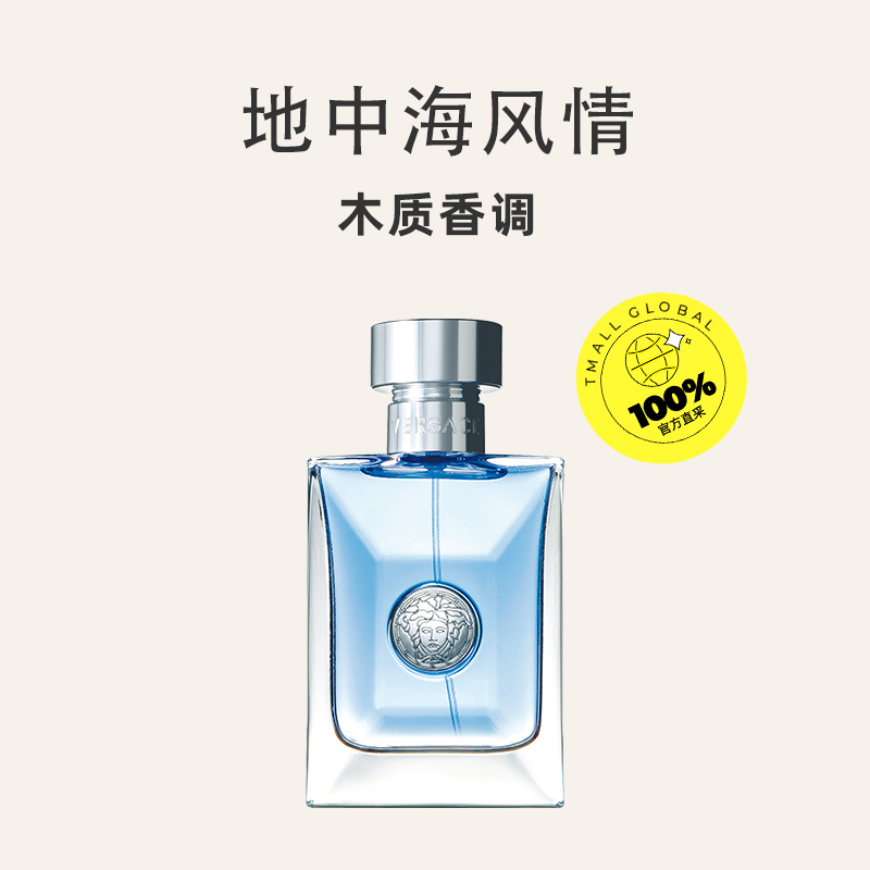 范思哲香水是哪个国家的？属于什么品牌系列呢？