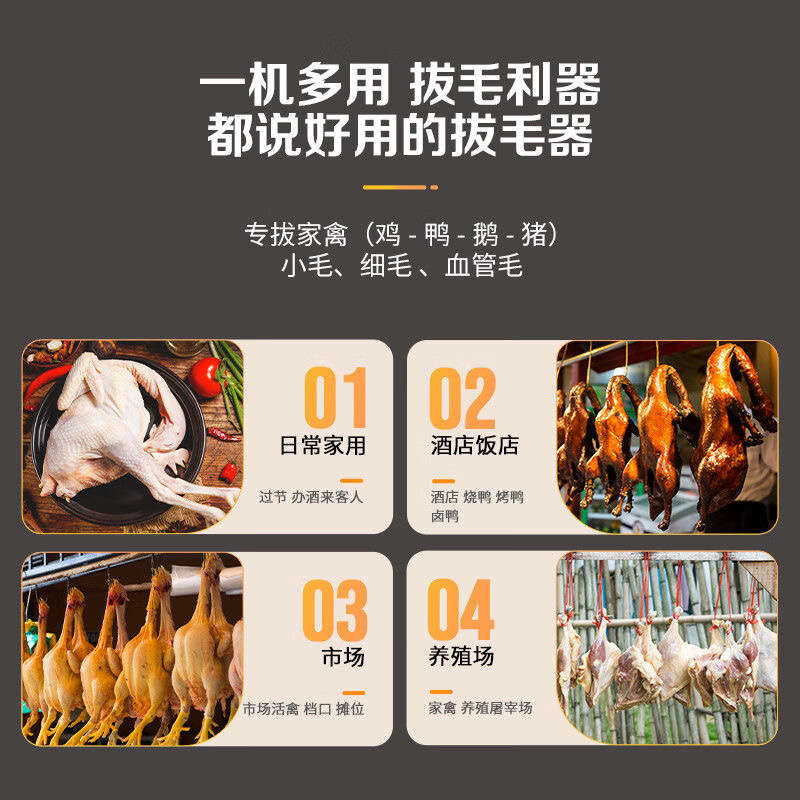 家禽拔毛神器，告别手撕猪毛鸡鸭鹅烦恼，大功率电动打毛机，轻松搞定！