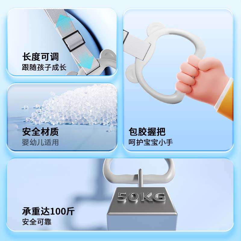 宝宝学站立拉环：宝宝成长的秘密武器，让宝宝爬得更快更强！