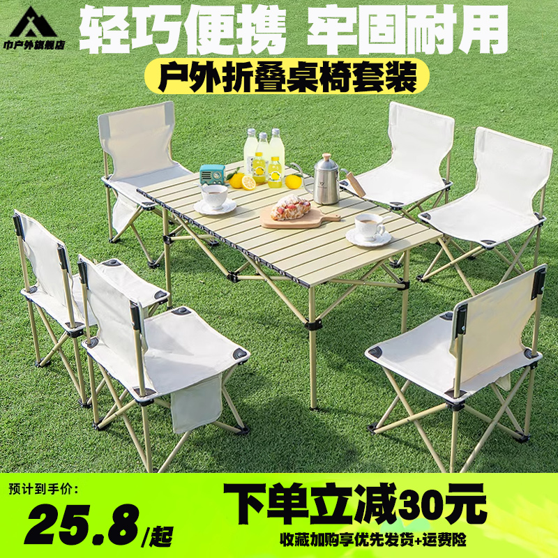 露营神器！蛋卷桌+折叠椅一套搞定，户外野餐超爽不累！