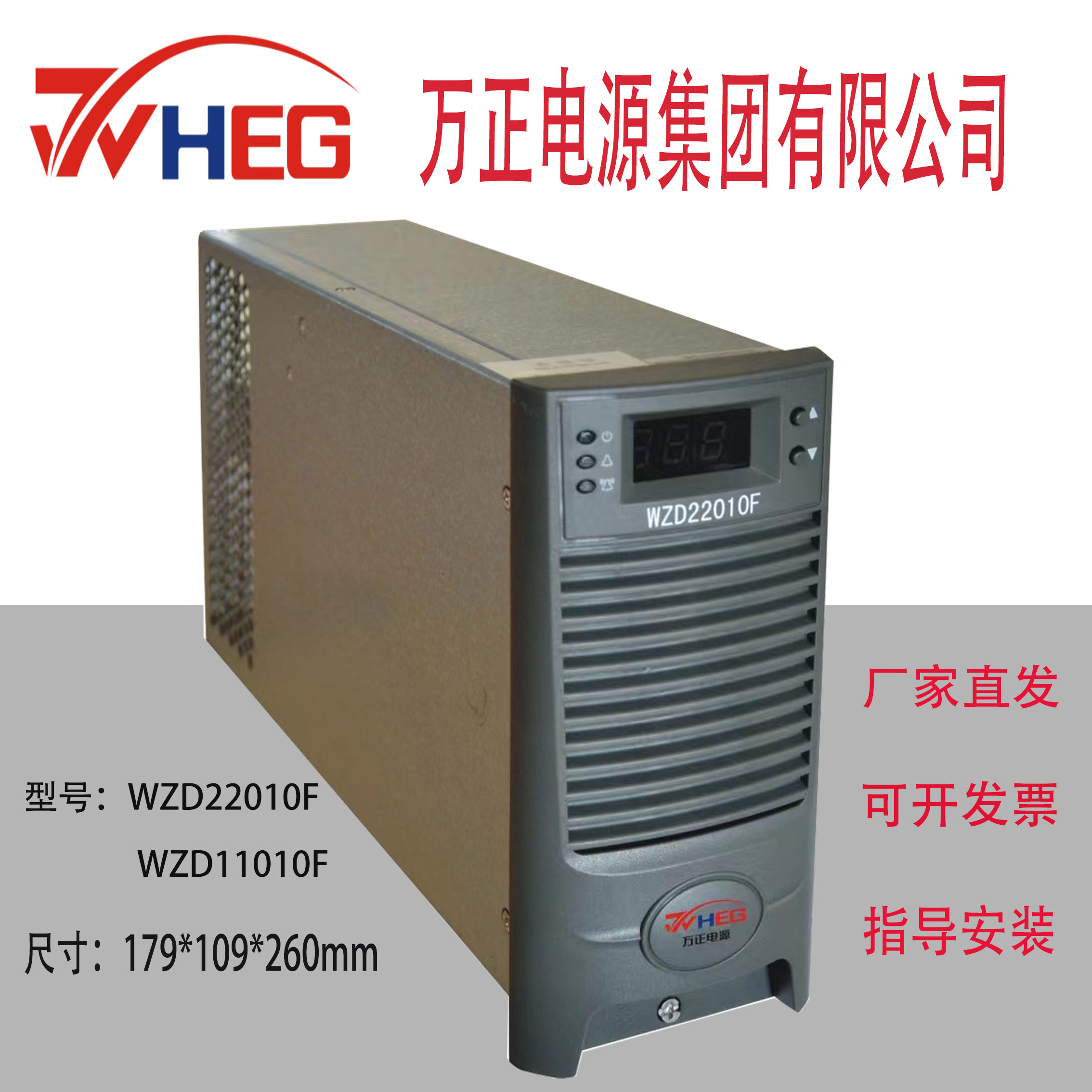 WZD22010F高频开关直流电源模块：解锁直流屏充电新体验，原装正品保障
