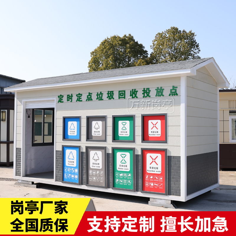 定制户外垃圾分类亭：环保新风尚，打造绿色生活新地标