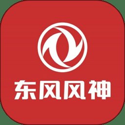 东风风神app下载安装 v4.3.9 安卓版