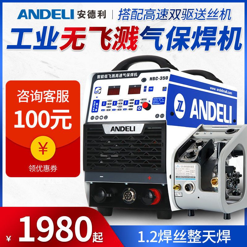 安德利二氧化碳BW-500：焊接神器，让新手也能成为大师！️