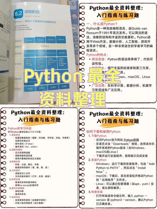 怎么下载python,轻松入门Python编程