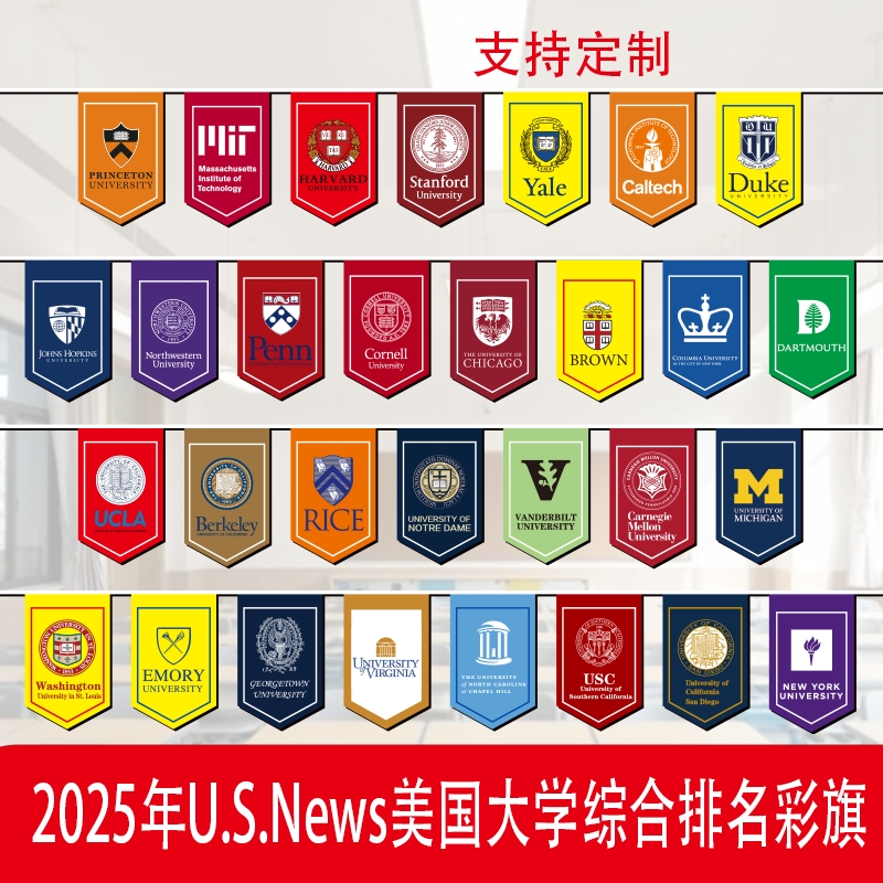 全国排名前十的大学最新排名：2025年高校争霸战，你站哪边？
