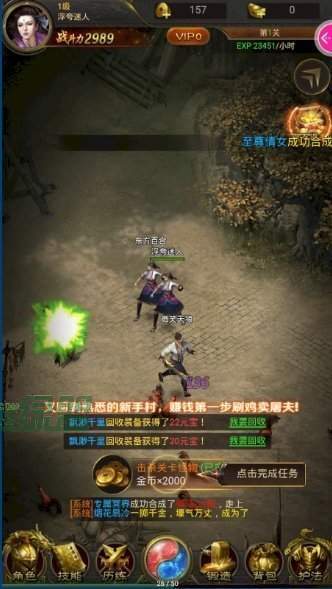 2019正版蓝月至尊三角色版