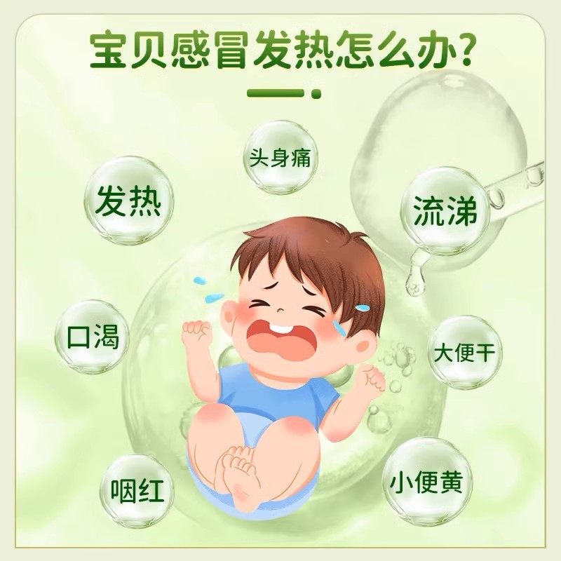 小儿柴桂退热颗粒说明书用法用量，绝绝子的育儿秘籍，妈妈们速来围观！