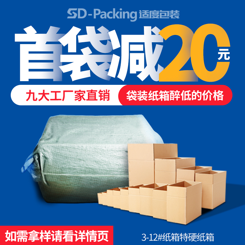 10张瓦楞纸板快递包装纸：环保包装新潮流，你还在等什么？